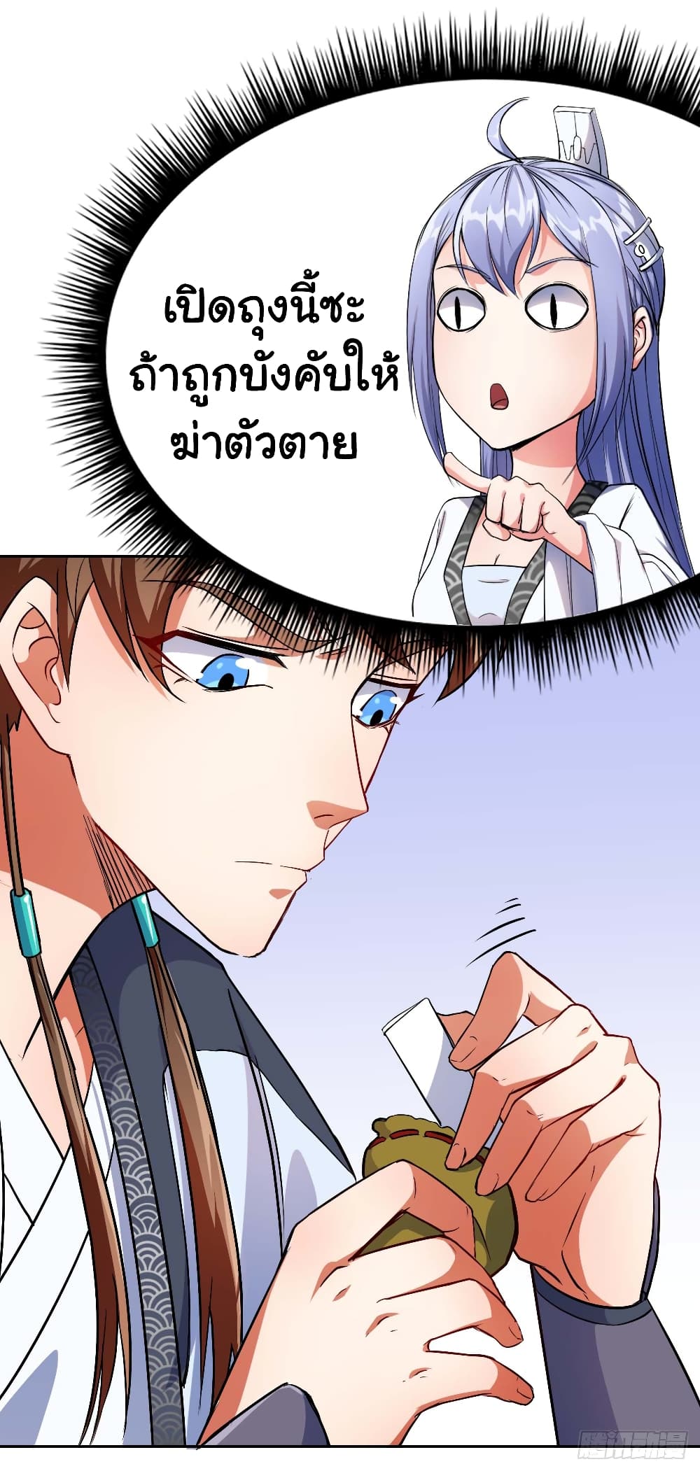 The Cultivators Immortal Is My Sister อยู่ดีๆผมก็มีพี่สาวสุดเทพ 32-32