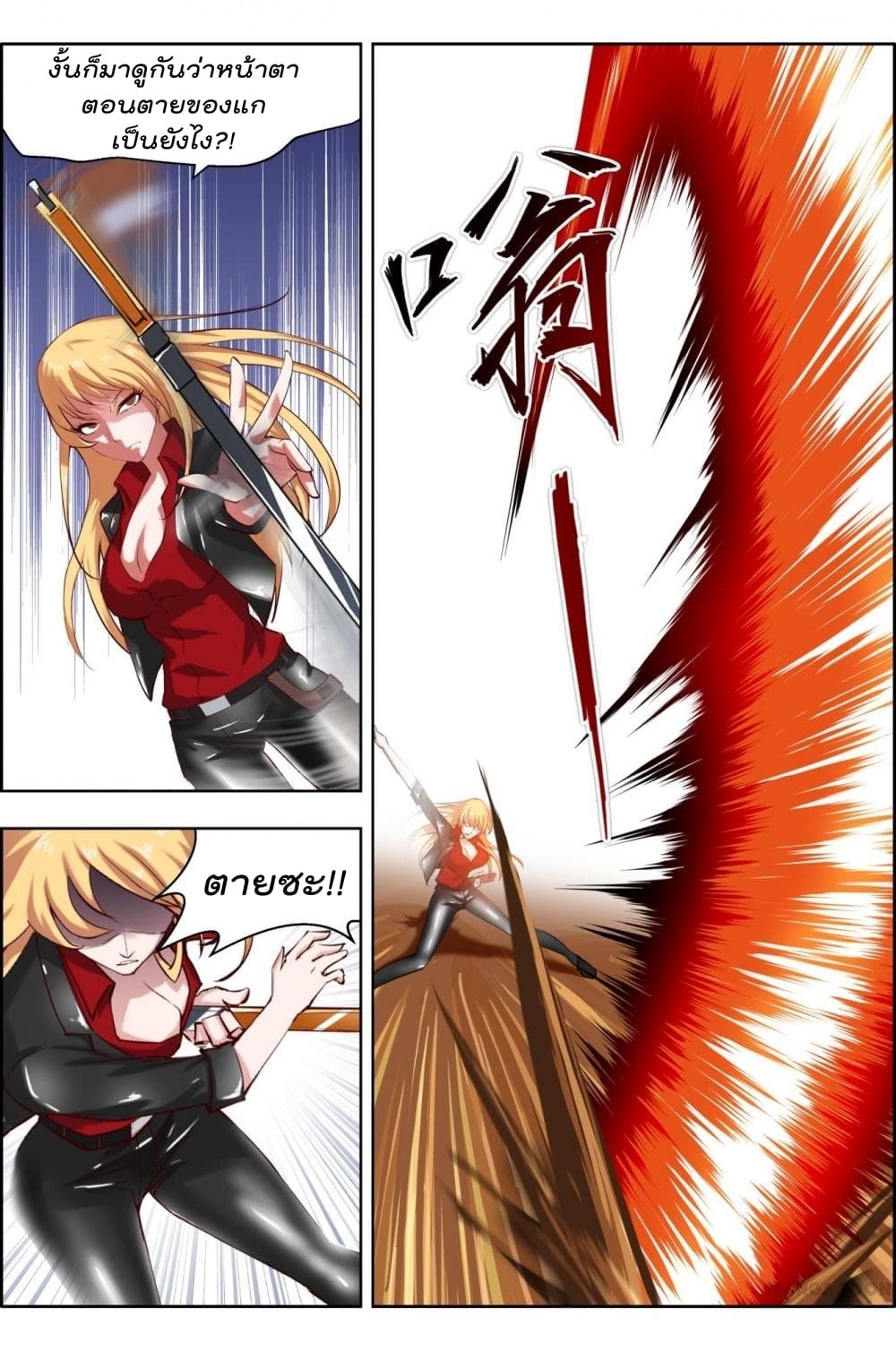 Deception 18-18