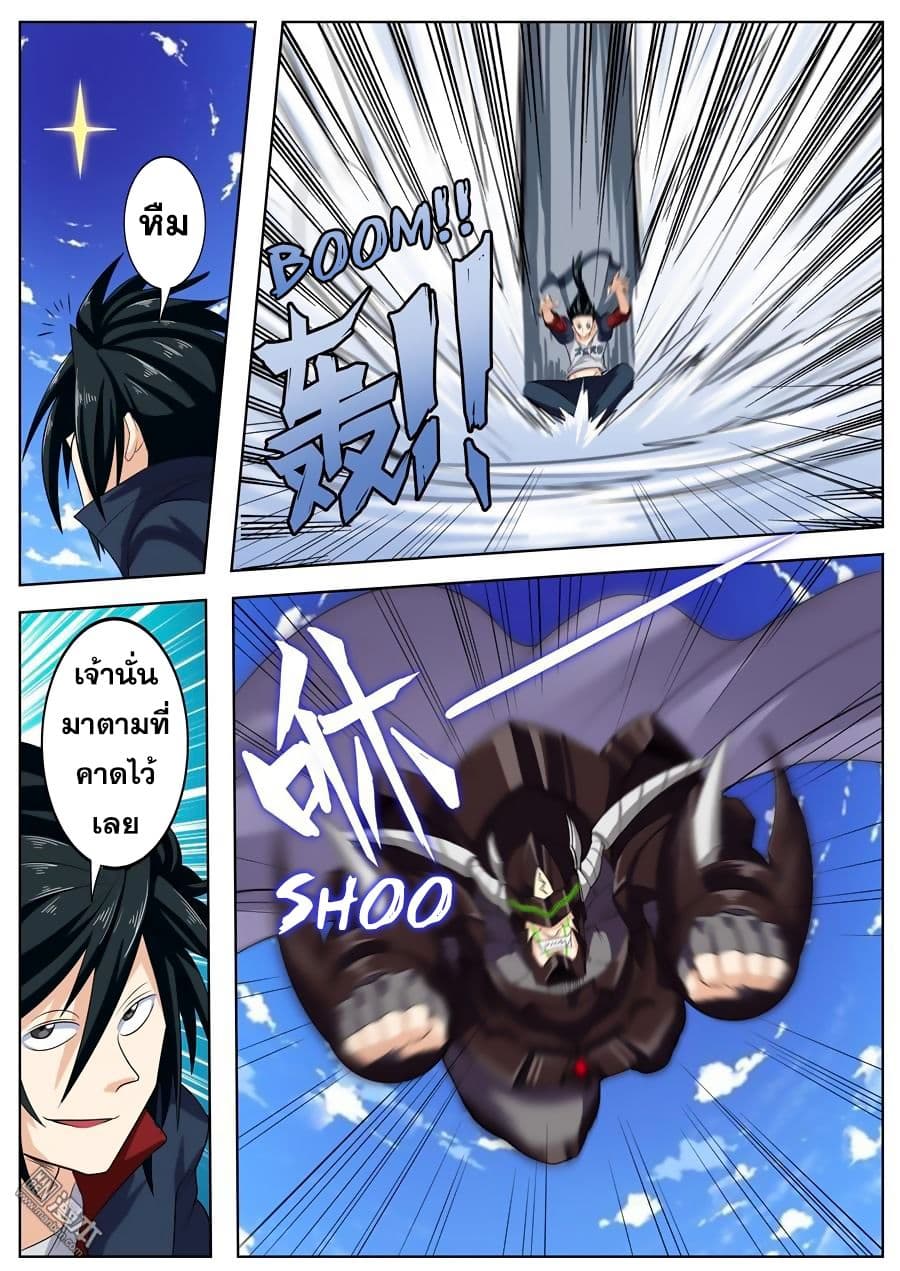 Hero? I Quit A Long Time Ago ฮีโร่น่ะหรอ? ฉันเลิกเป็นมานานแล้ว 98-98