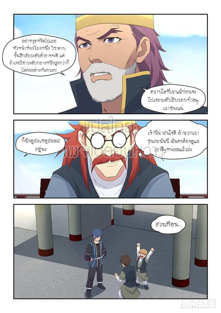 Heaven Defying Sword ดาบแห่งสวรรค์ 40-40