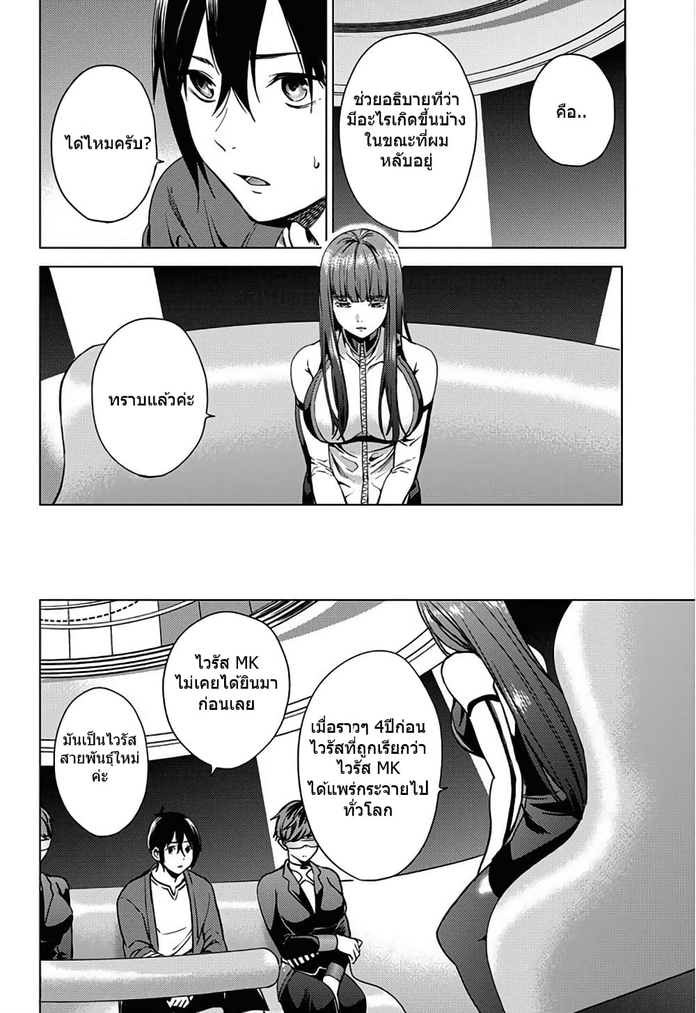 World's End Harem 1-1