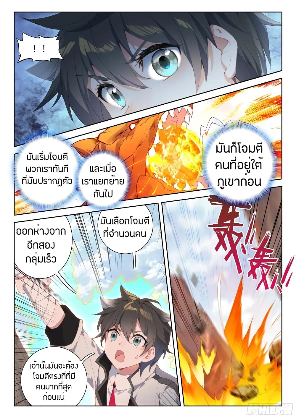 Douluo Dalu IV 89-89