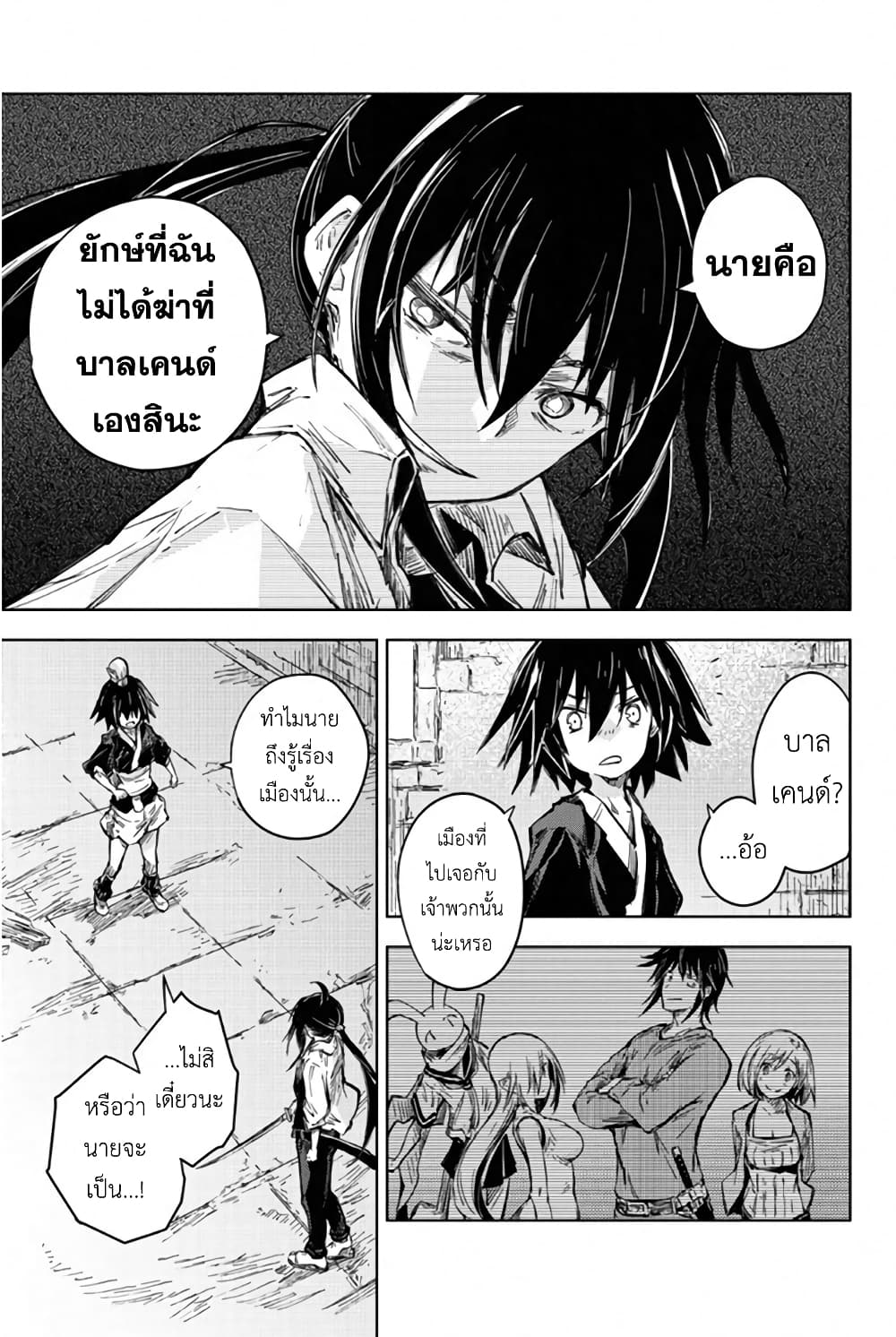 Peach Boy Riverside 32-นักล่าและสิ่งที่หัก