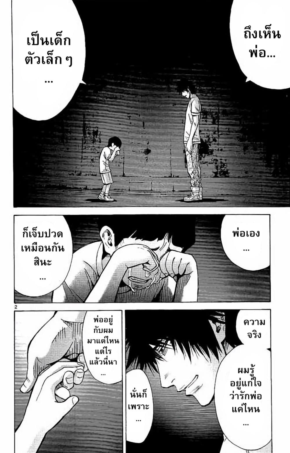 Imawa no Kuni no Alice 63-โจ๊กเกอร์