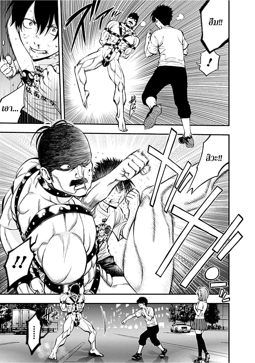 Youkai Shoujo 18-อยู่ตรงนี้จริงๆ...ค่ะ