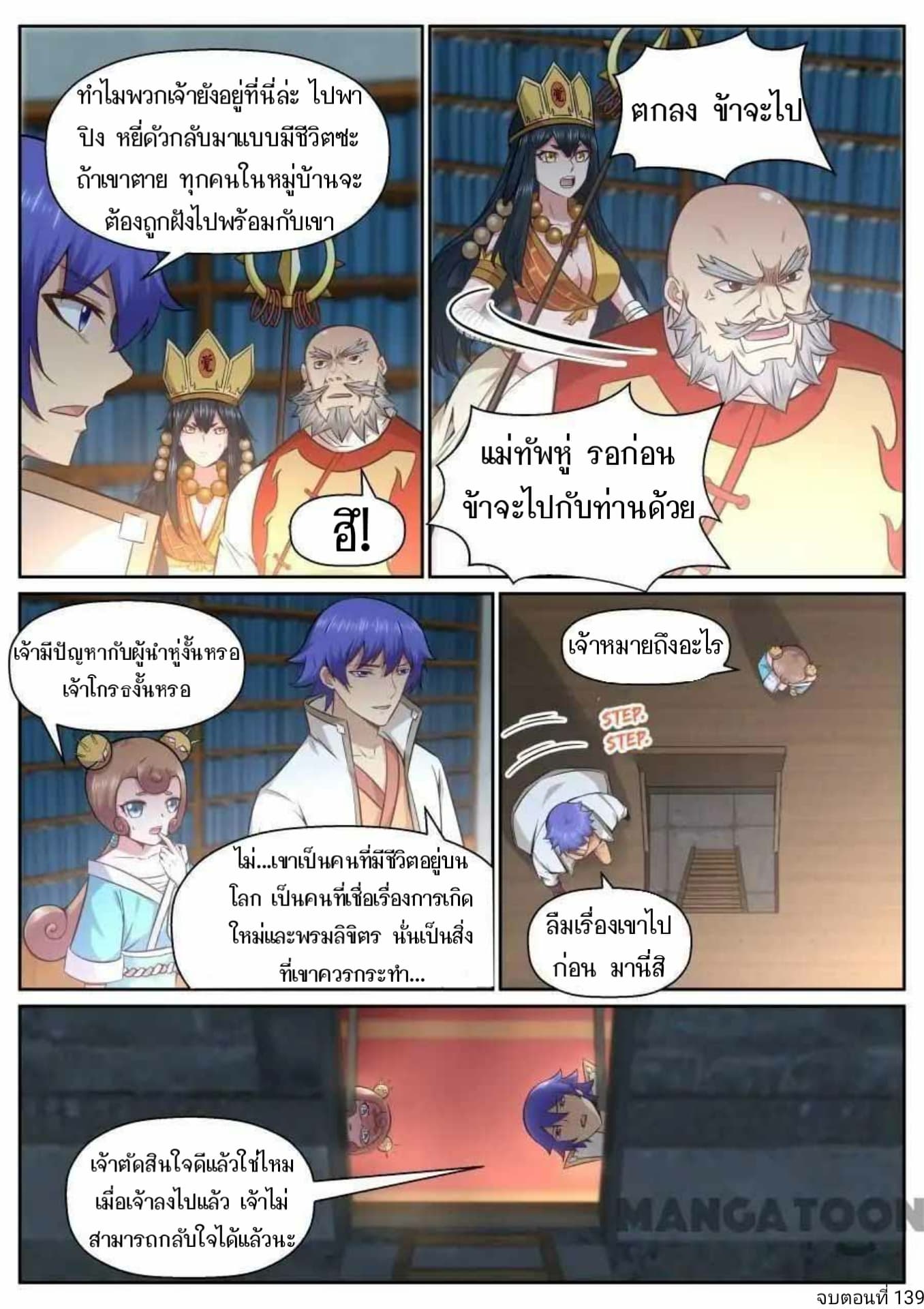 My Great Sword 139-139