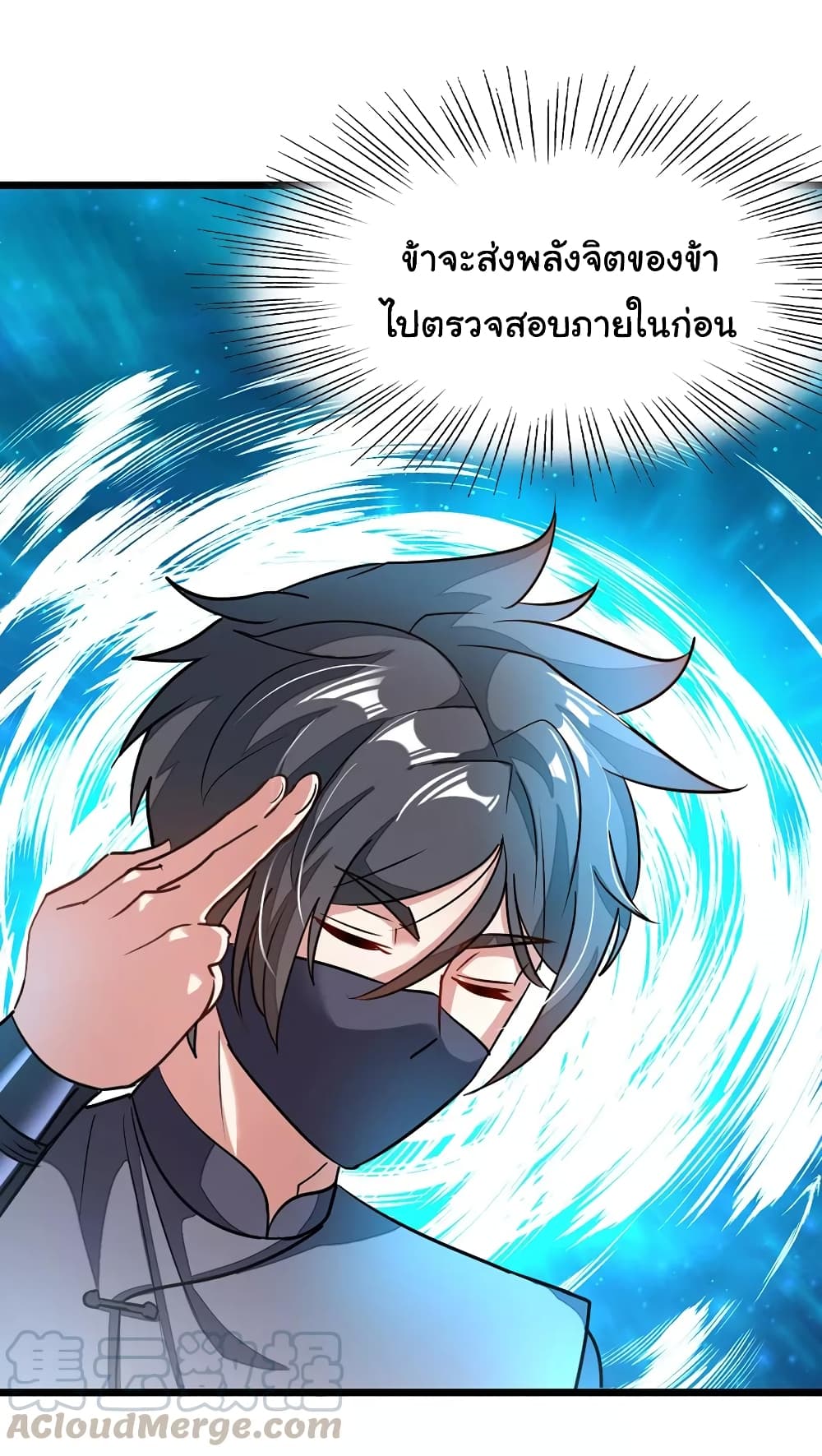 Nine Sun God King ราชันย์เทพเก้าสุริยัน 88-88