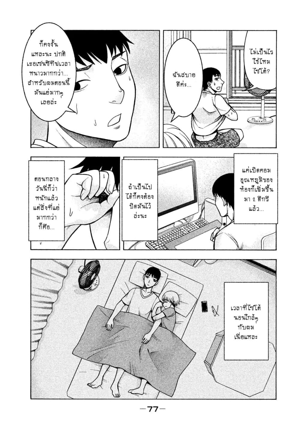 Asper Kanojo 20-ฤดูนรก