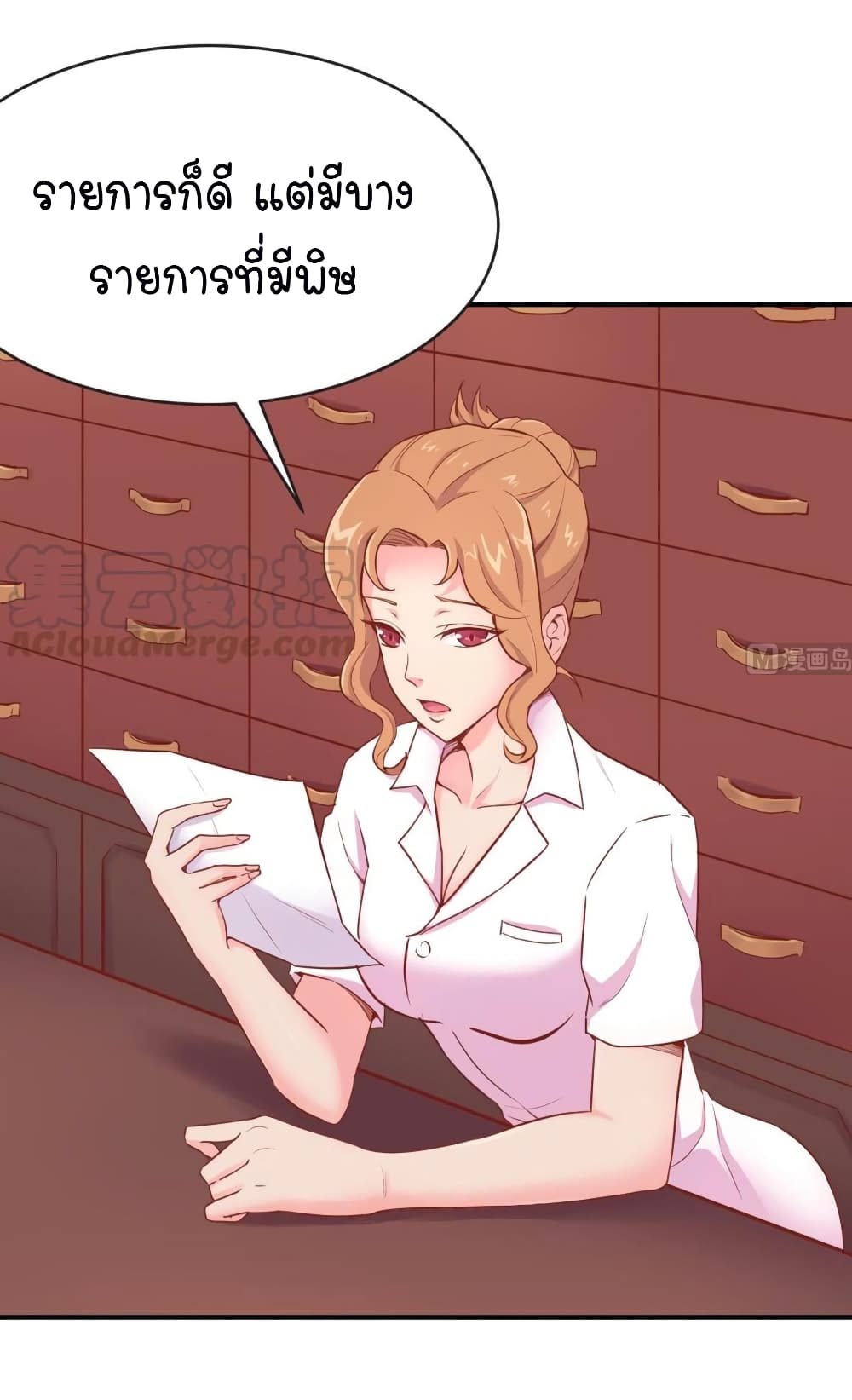 Goddess's Personal Doctor 14-14
