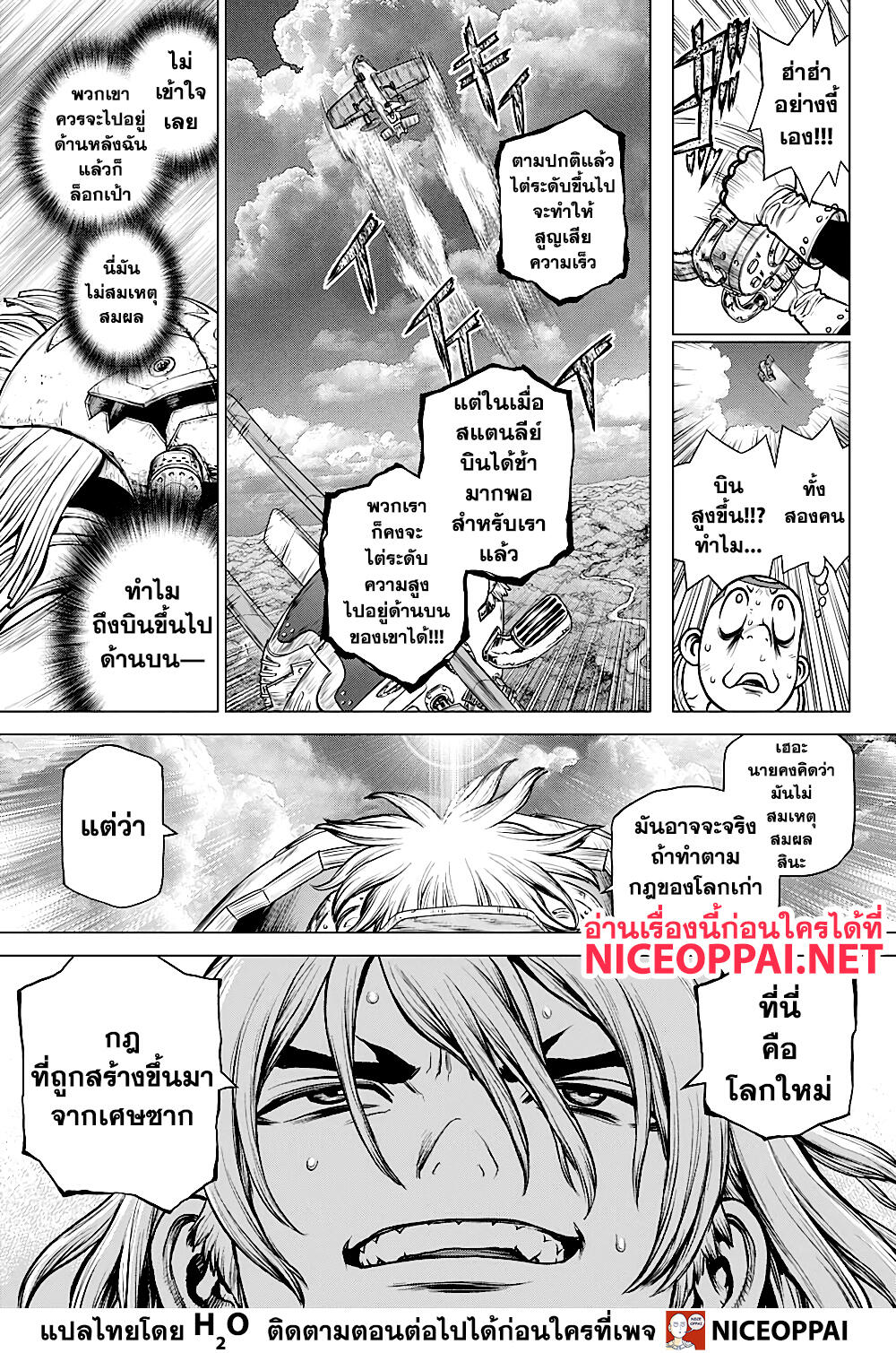 Dr.Stone 165-สร้างกฏเพื่อรู้จักกฏ