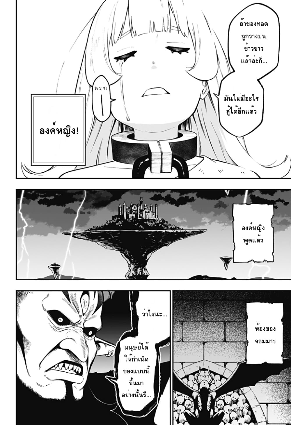 Hime-sama "Goumon" no Jikandesu ได้เวลา "ทรมาน" เจ้าหญิงแล้วค่ะ 67-67