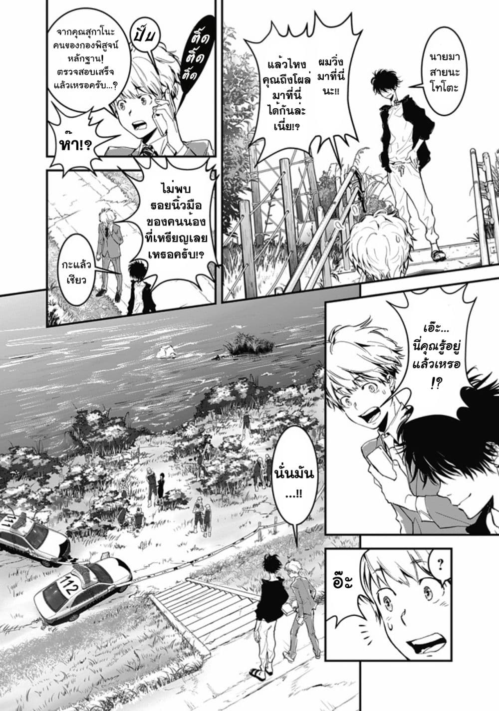 Kamonohashi Ron no Kindan Suiri 2-คดีโจรขโมยกระปุกออมสินในห้องปิดตาย