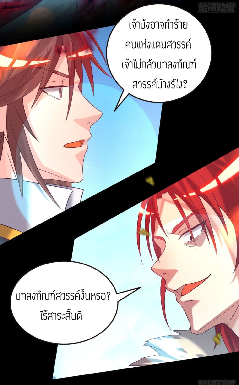Reversal of God King 13-13