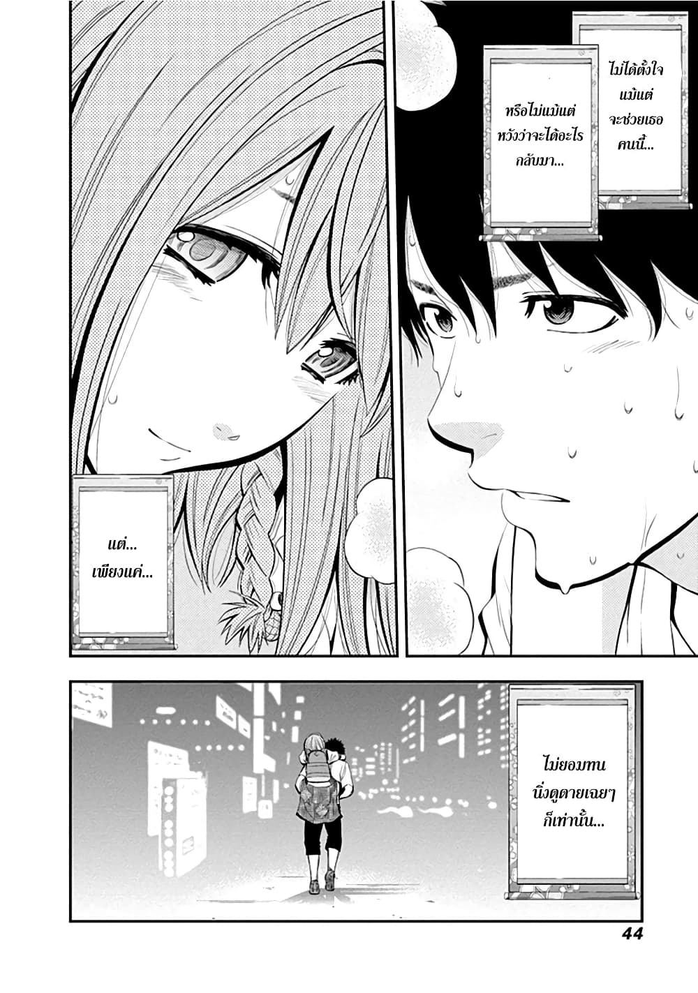 Youkai Shoujo 1-สาวภูติ! ปรากฎตัว!..ค่ะ