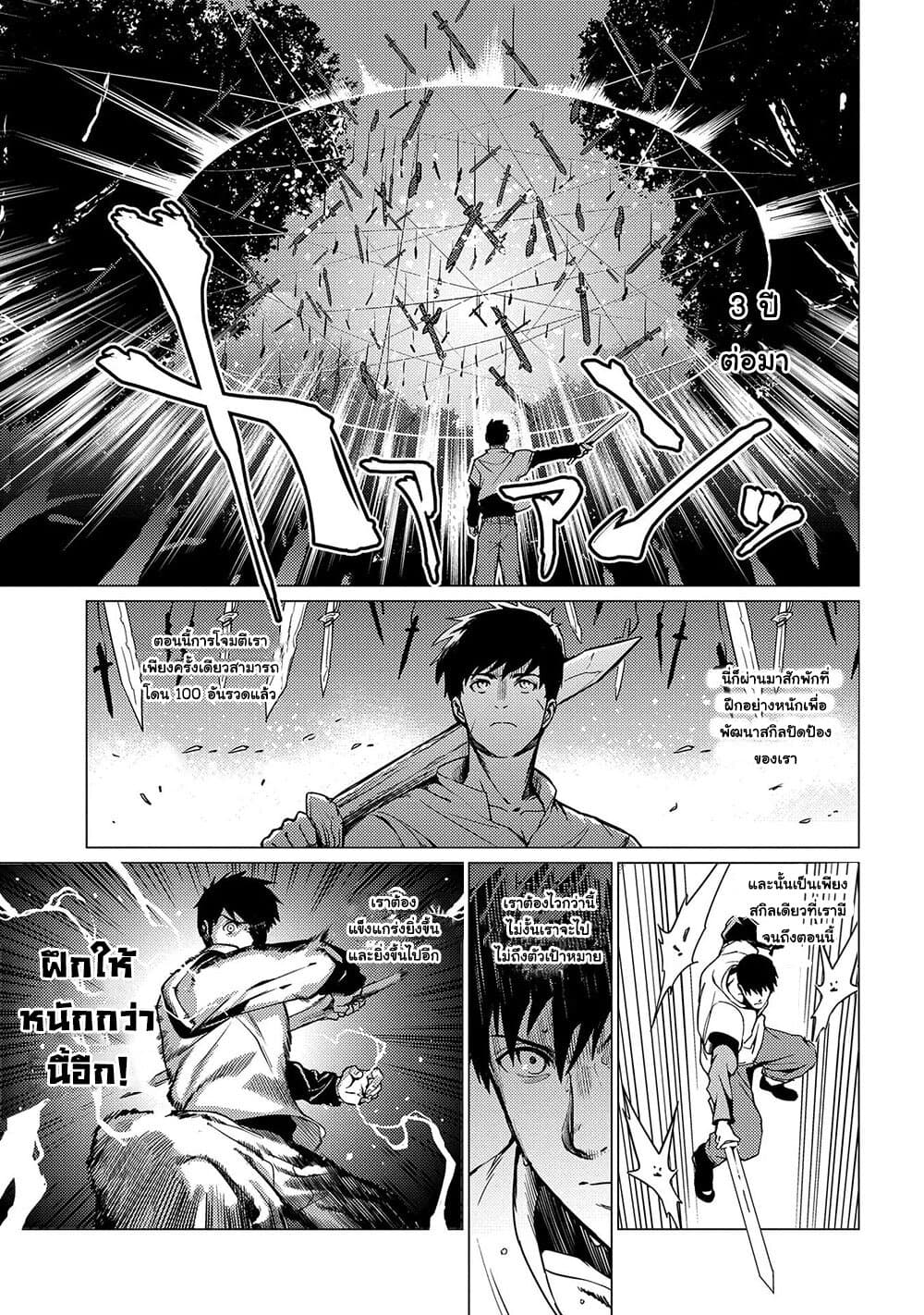 Ore wa Subete wo "Parry" Suru 1-ฉันใช้ได้เพียงปัดป้อง
