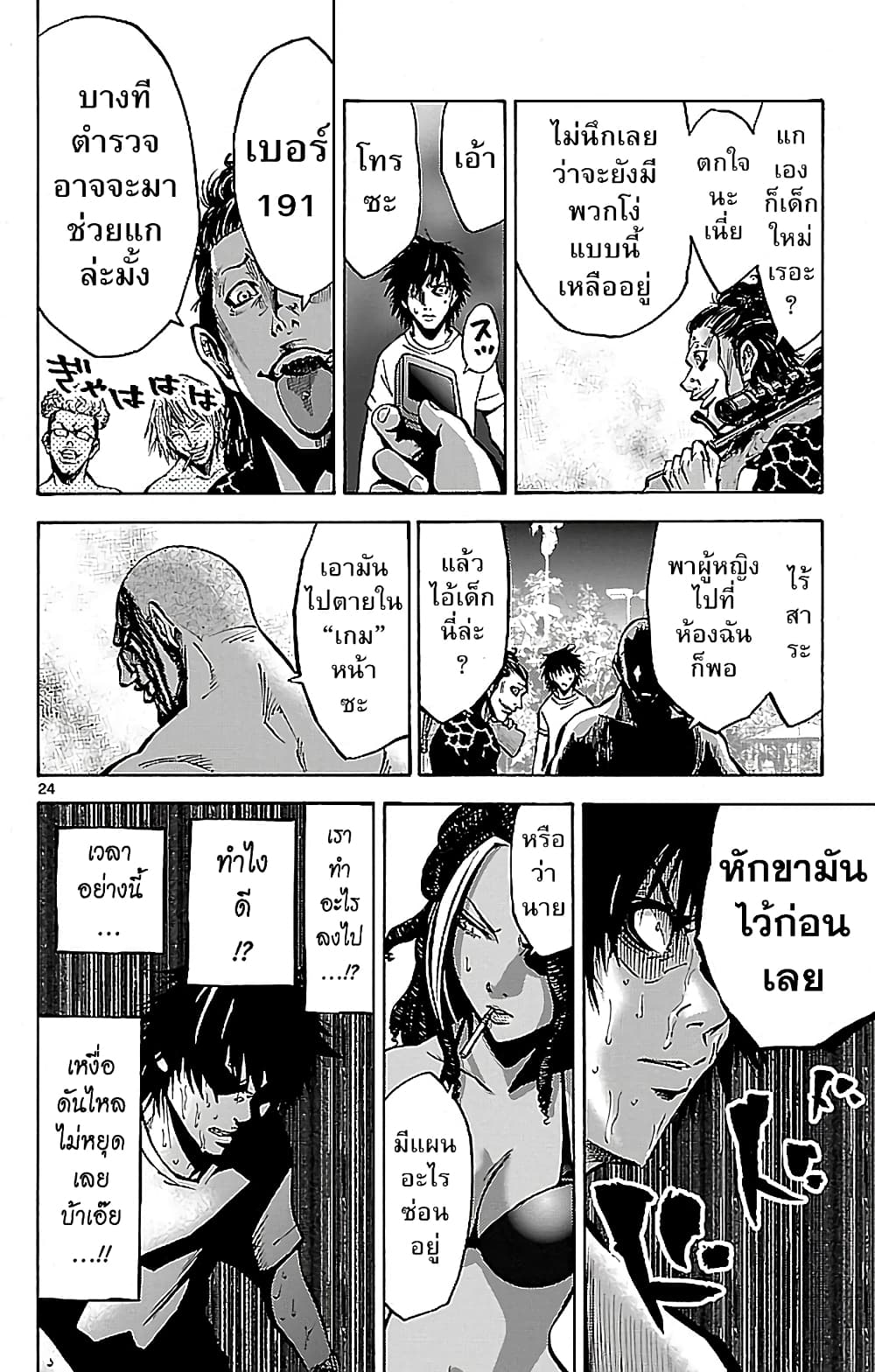 Imawa no Kuni no Alice 17-ชายหาด (2)