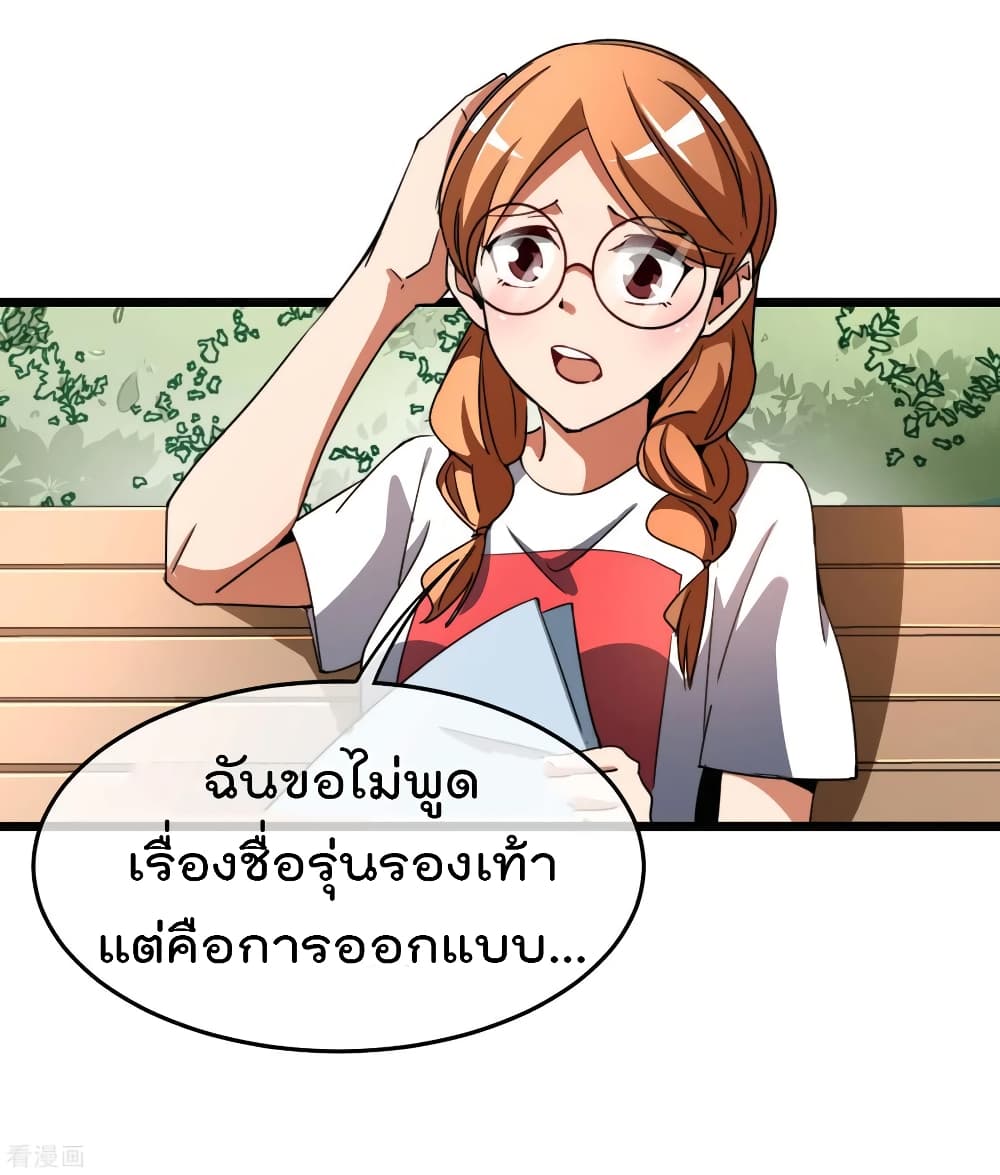 I am The Richest  in The World ข้านี่แหละจะรวยที่สุดในโลก! 88-88