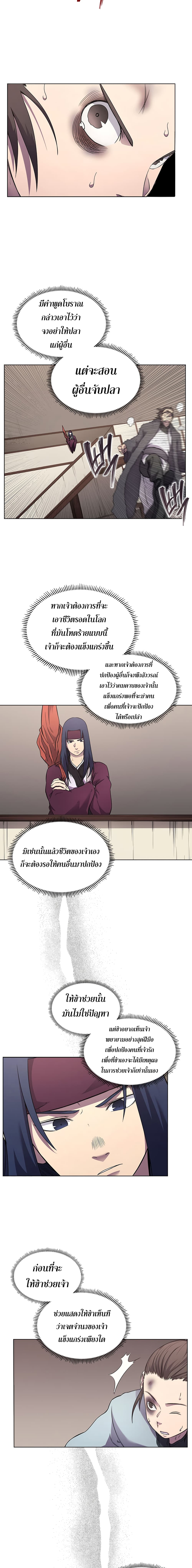 Chronicles of Heavenly Demon ตำนานมารสวรรค์ 125-125