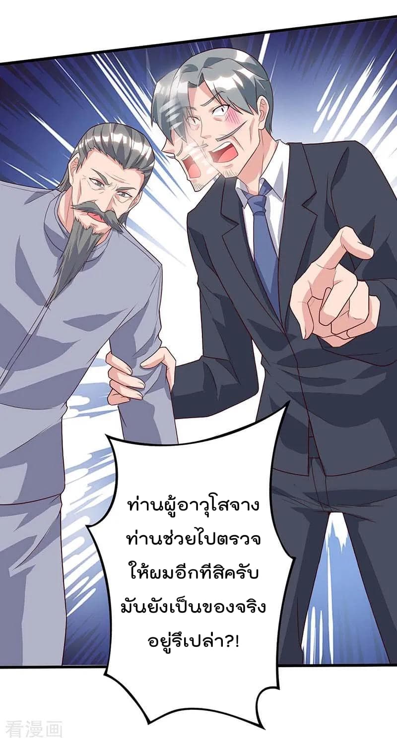 Rebirth Abandoned Less Return การเกิดใหม่ของจักรพรรดิเซียน 86-86