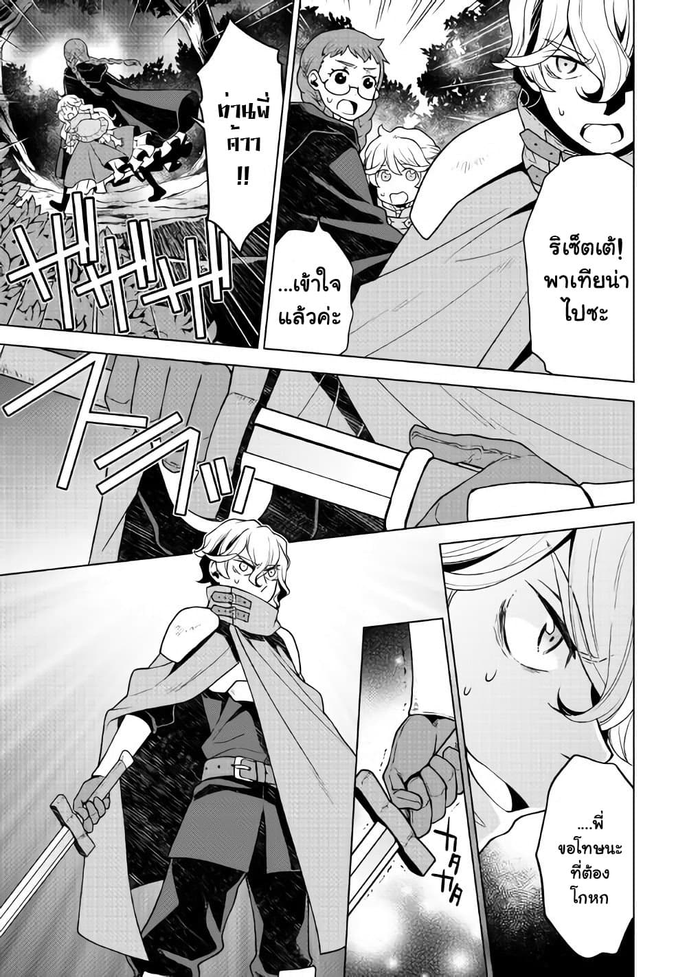 Hiraheishi wa Kako o Yumemiru 26-26