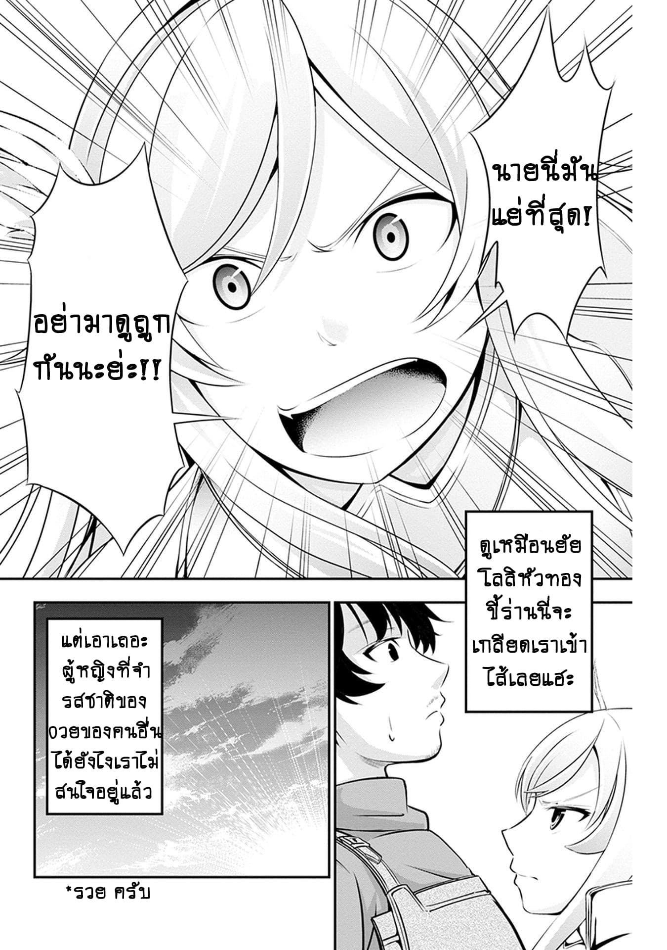 Tanaka ~Nenrei Equal Kanojo Inaireki no Mahoutsukai~ (Reboot) 2-2