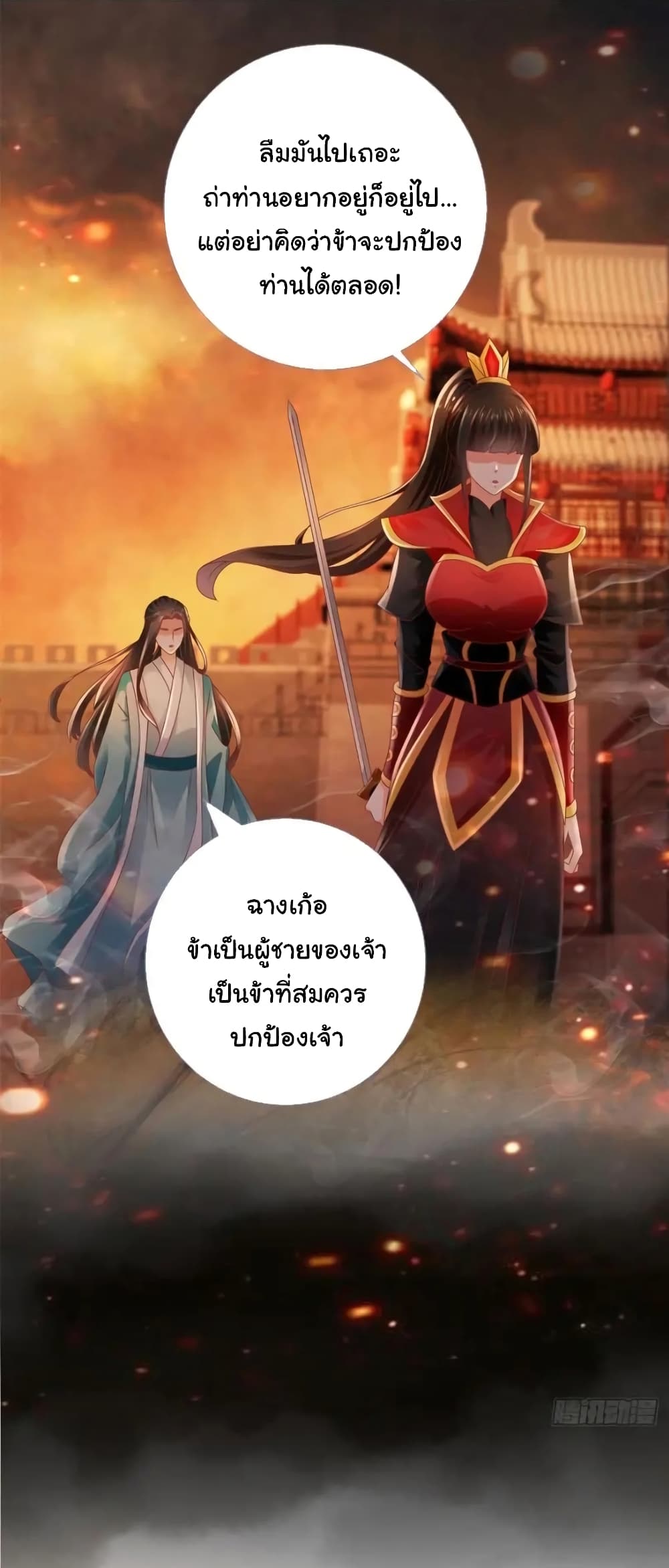 The Lovely Wife And Strange Marriage แผนรักลวงใจ 130-130