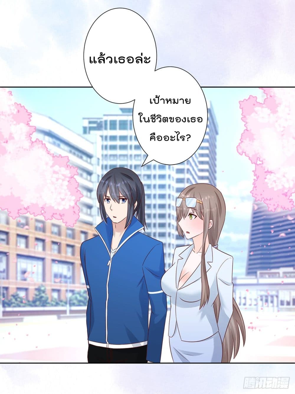 The Cultivators Guardian in The City ราชันเซียนผู้พิทักษ์แห่งนคร 14-14