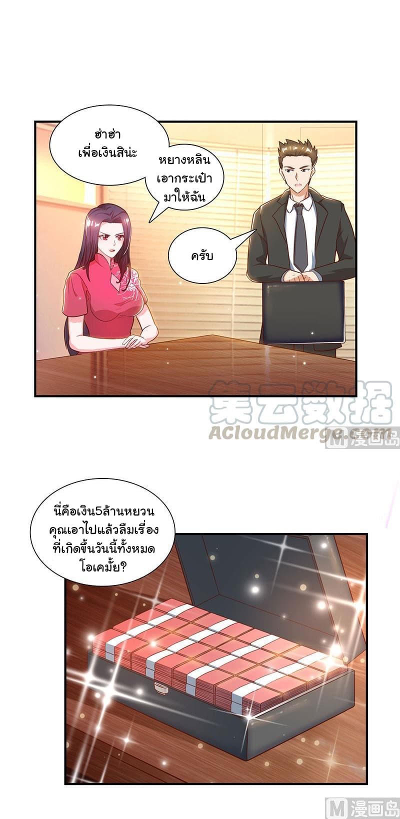 My Beauty Agent Wife ภรรยาผมเป็นสายลับ 20-20