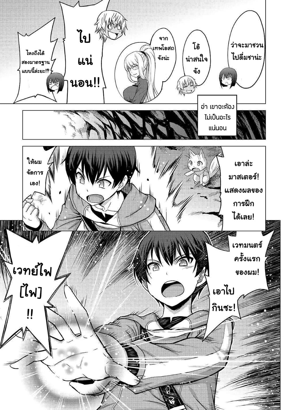 Saikyou no Shokugyou wa Yuusha demo Kenja demo naku Kanteishi (Kari) rashii desu yo? 22-22