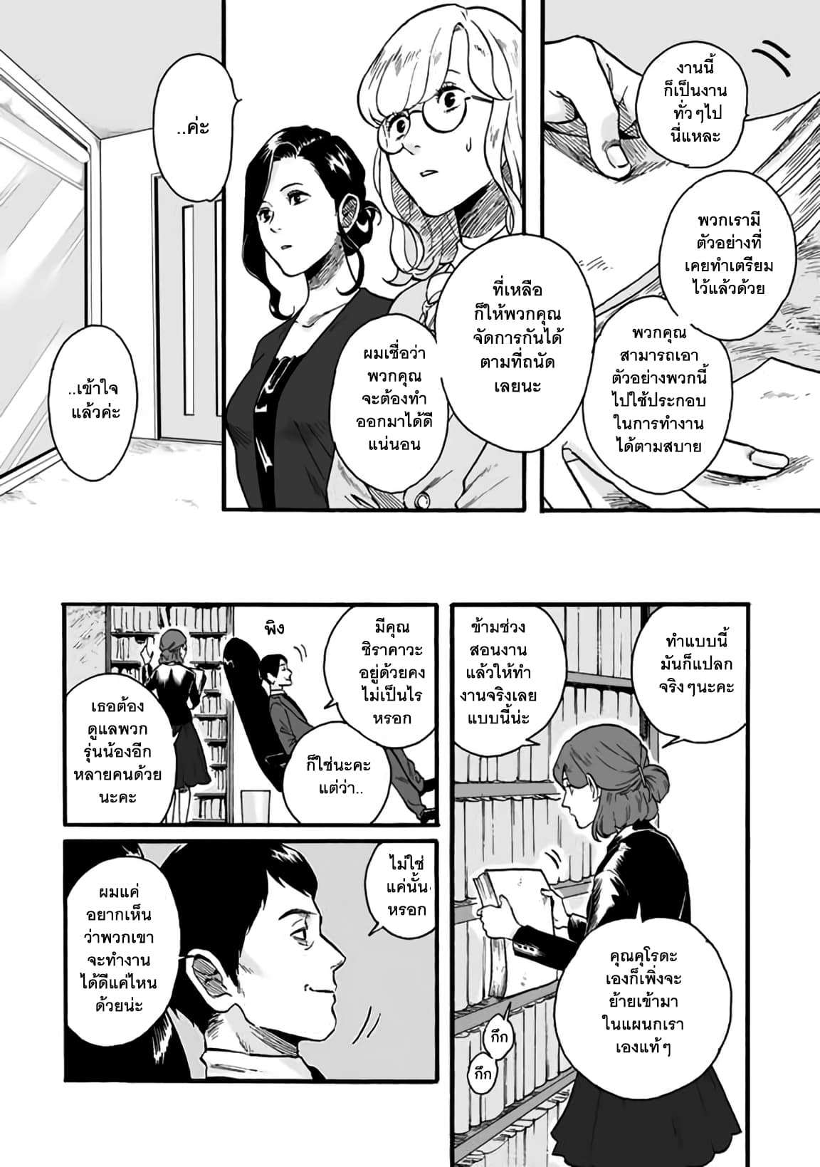 Black & White 1-ดำและขาว n