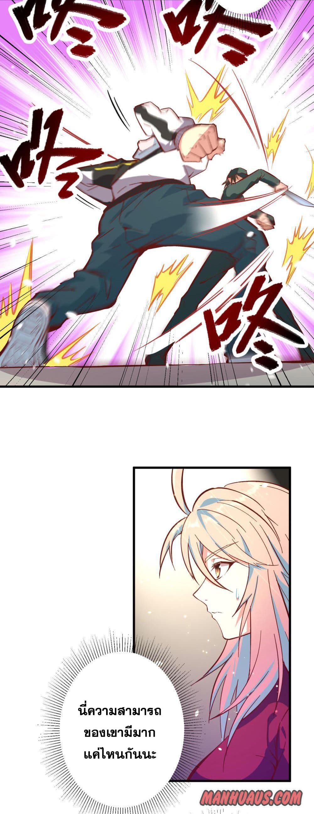 Magician from The Future 5-5