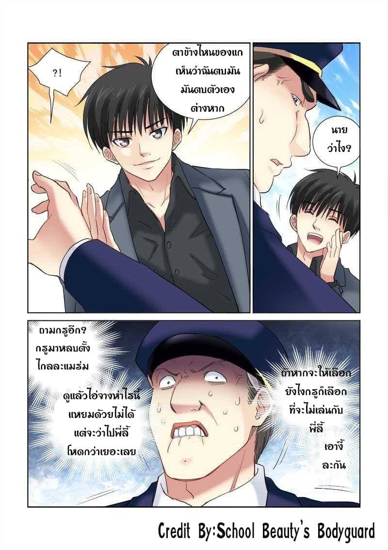 School Beauty's Bodyguard 139-139
