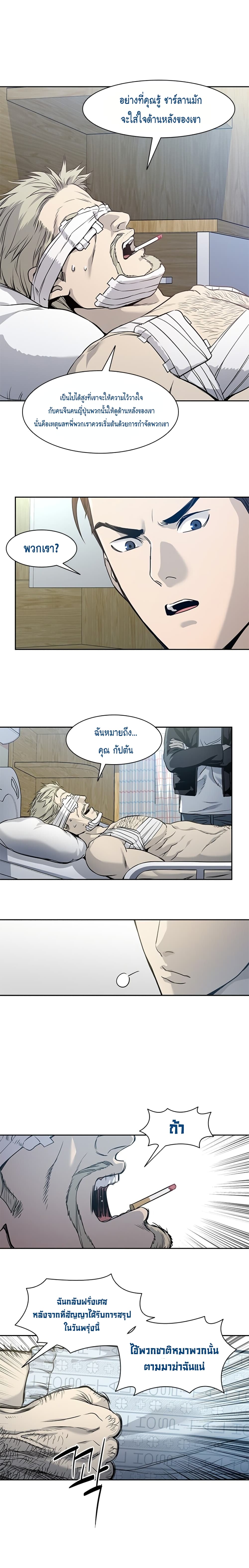 God of Blackfield 33-33