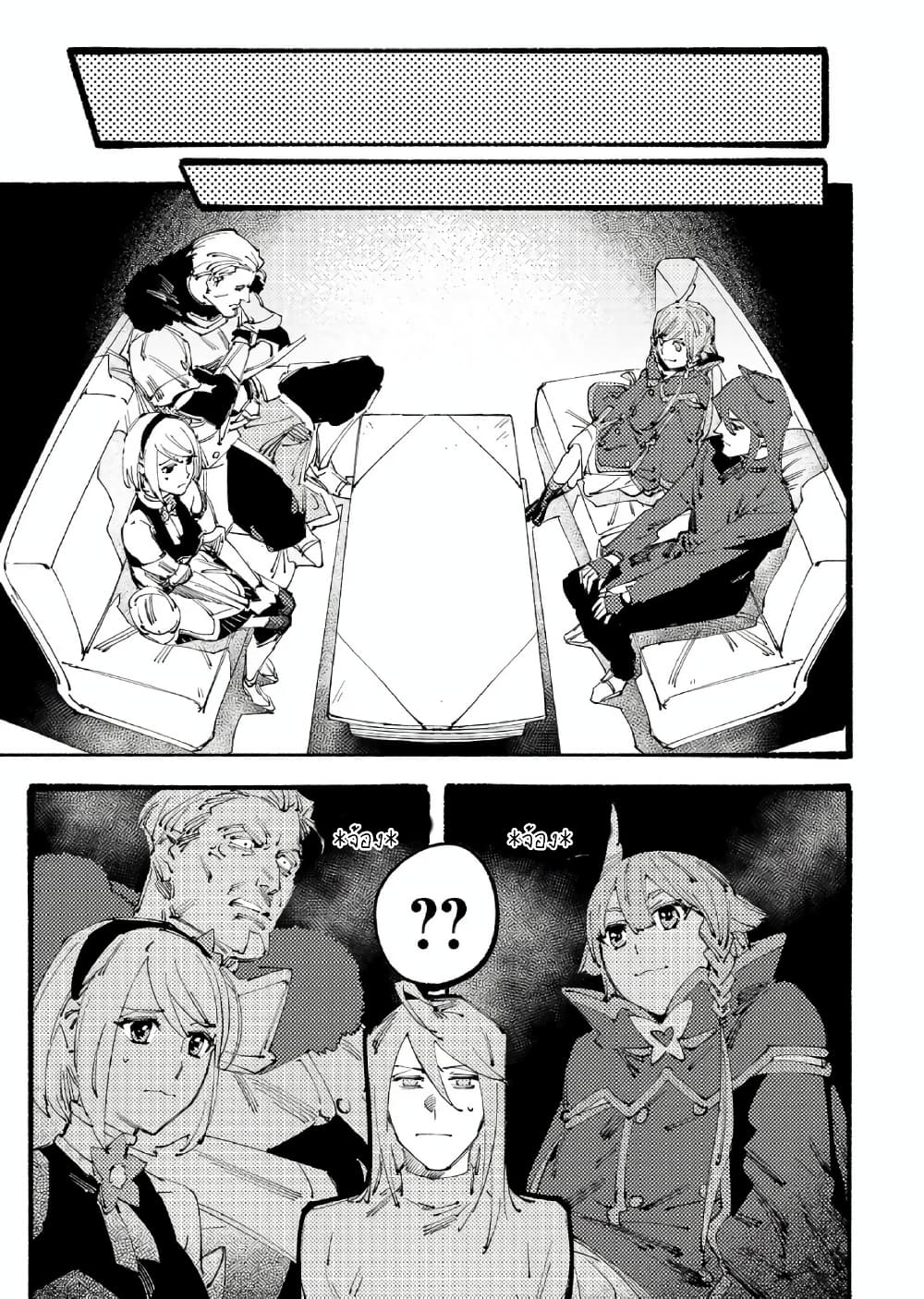 Slave of Black Knight 2-2