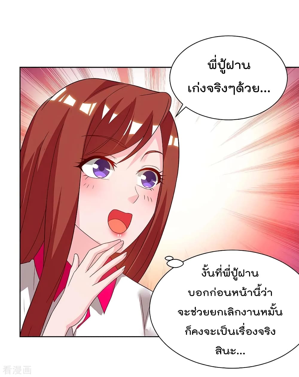 Rebirth Abandoned Less Return การเกิดใหม่ของจักรพรรดิเซียน 114-114