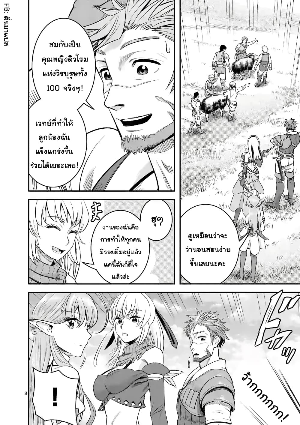 100-nin no Eiyuu o Sodateta Saikyou Yogensha wa, Boukensha ni Natte mo Sekaijuu no Deshi kara Shitawarete Masu 26.1-26.1
