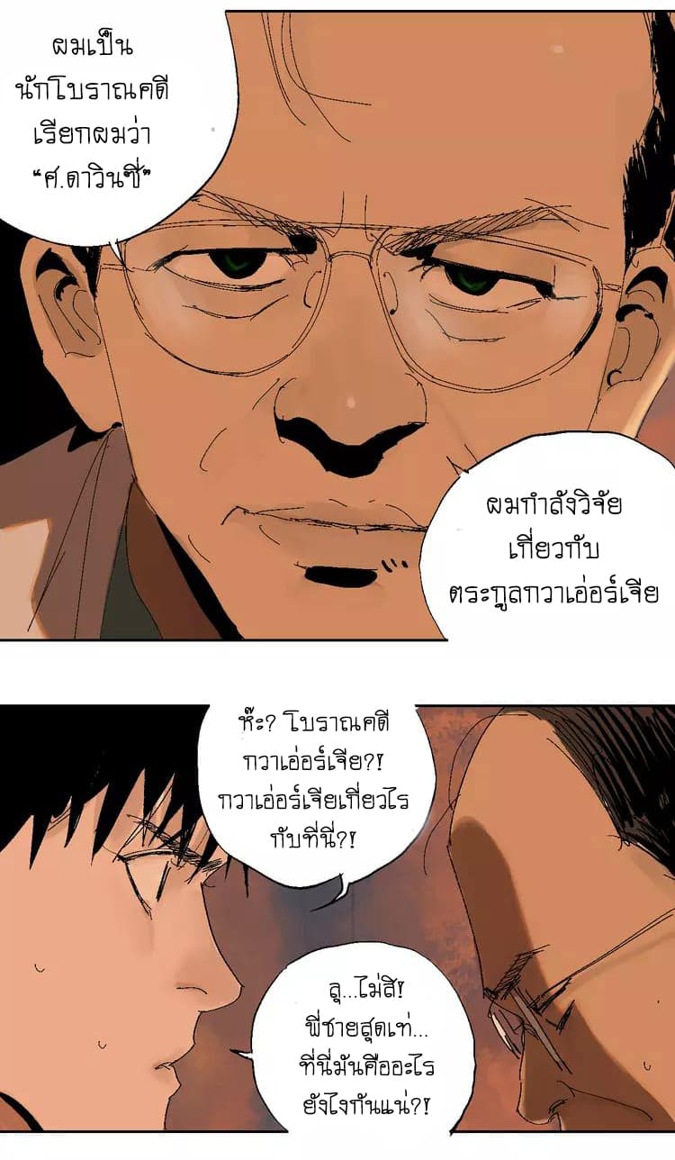 Gu Wei Nan Ting ตำหนักร้างกลางหุบเขา 16-ตำหนักใต้ดิน