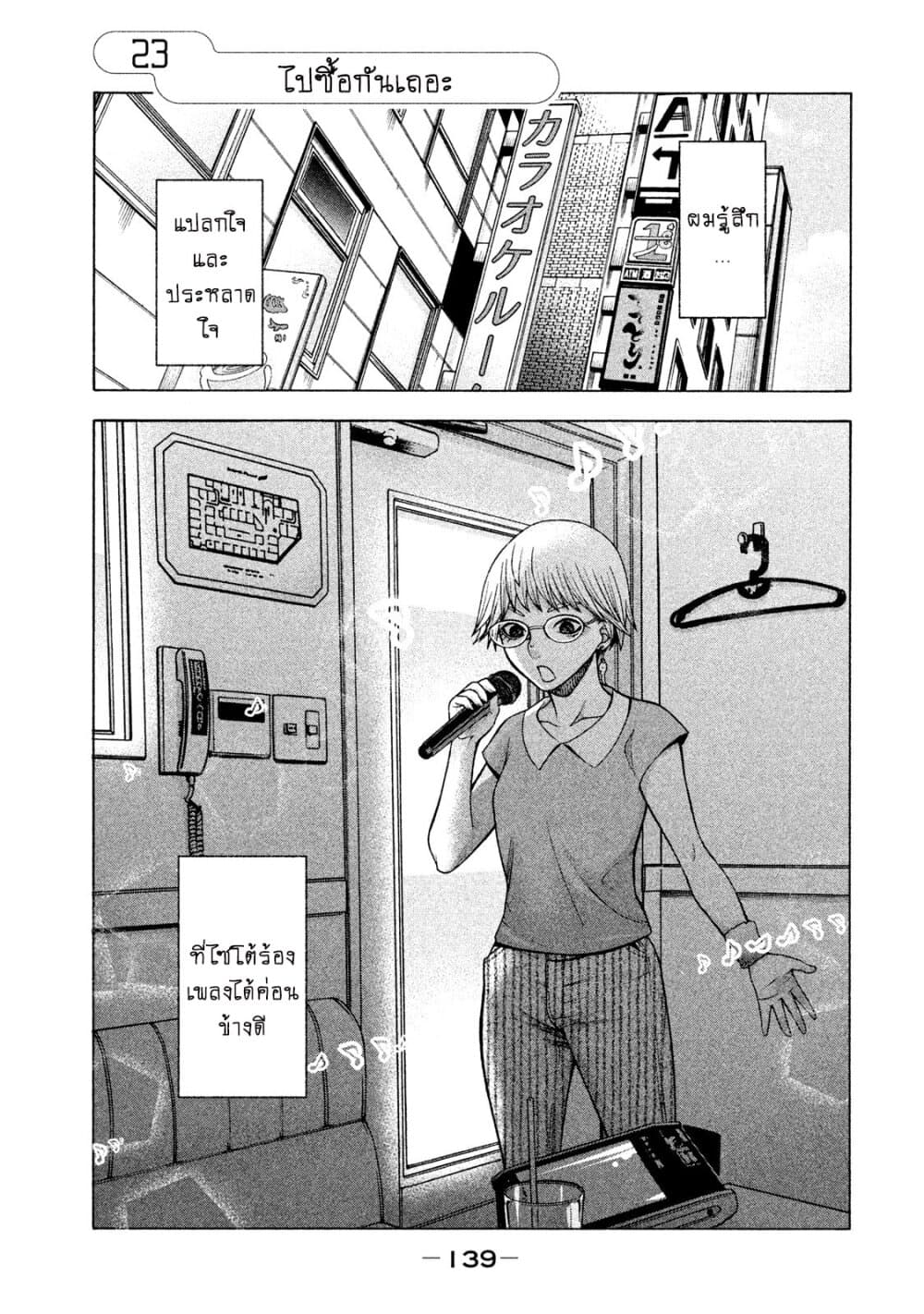 Asper Kanojo 23-ไปซื้อกันเถอะ