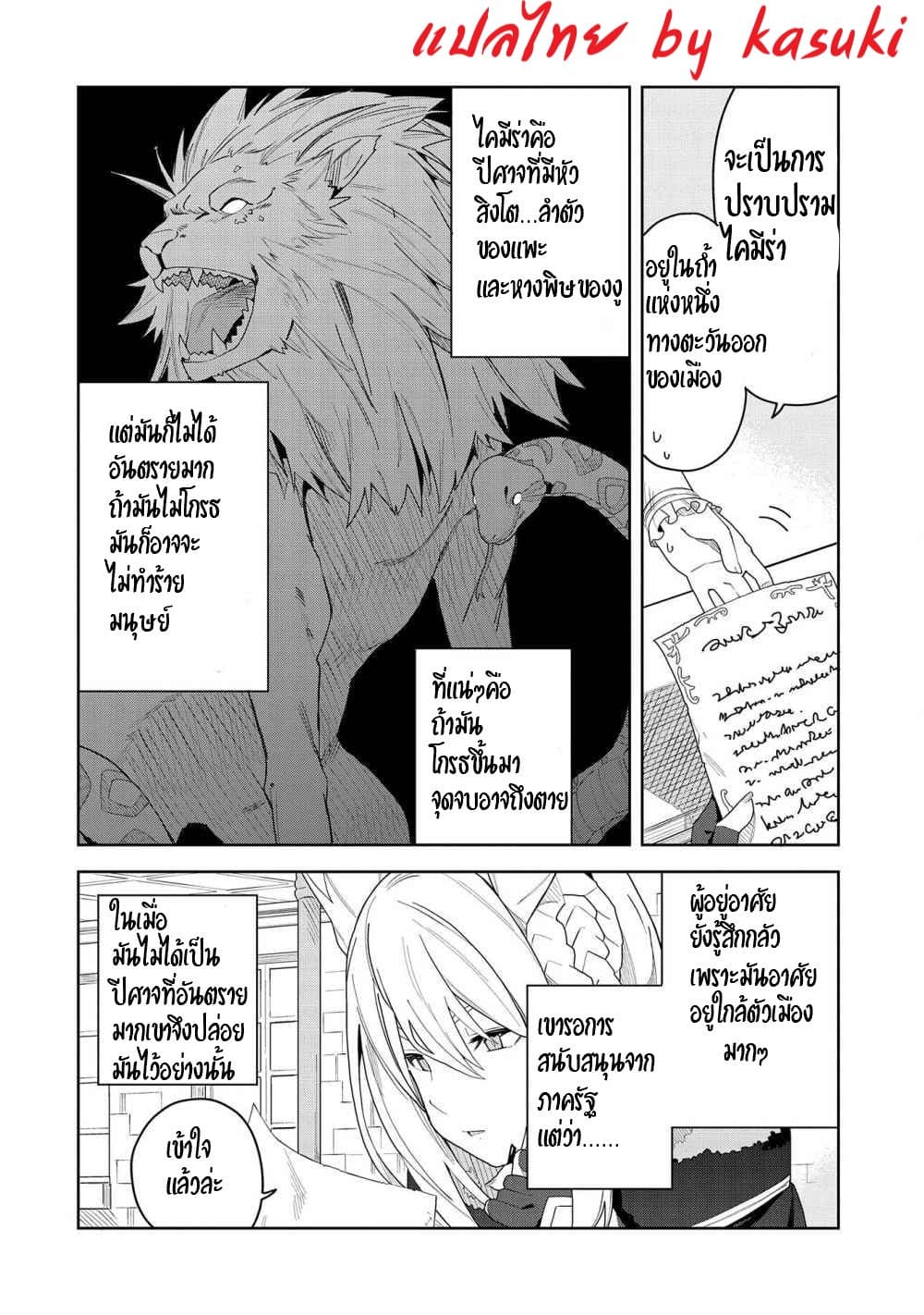 Akuma no Niidzuma 3.2-3.2