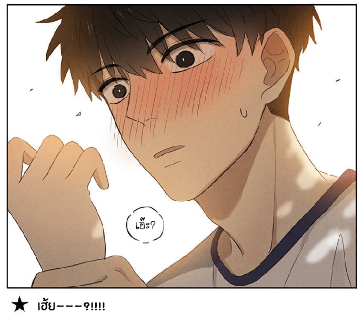 An Lian แอบรัก 6-6