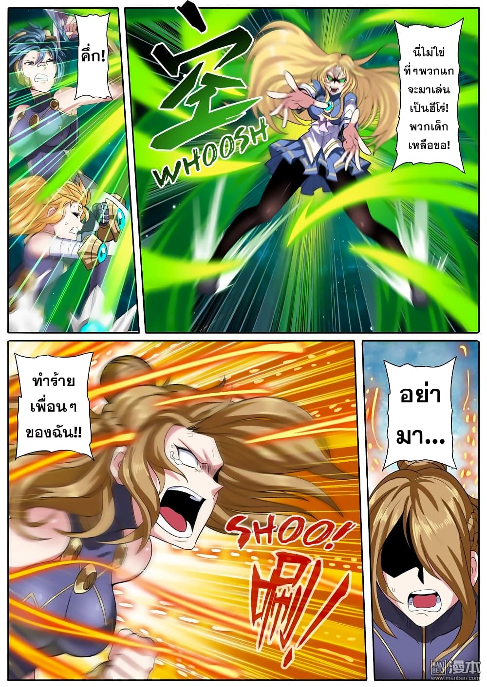 Hero? I Quit A Long Time Ago ฮีโร่น่ะหรอ? ฉันเลิกเป็นมานานแล้ว 103-103
