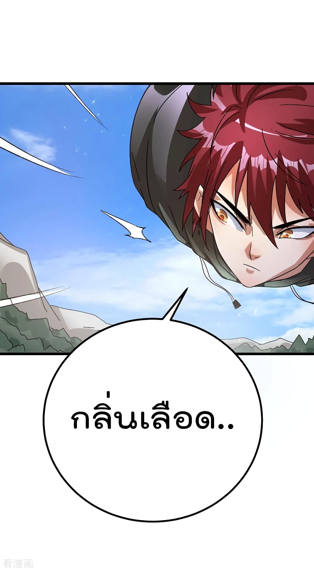 Immortal King of City ราชาอมตะแห่งนคร 101-101