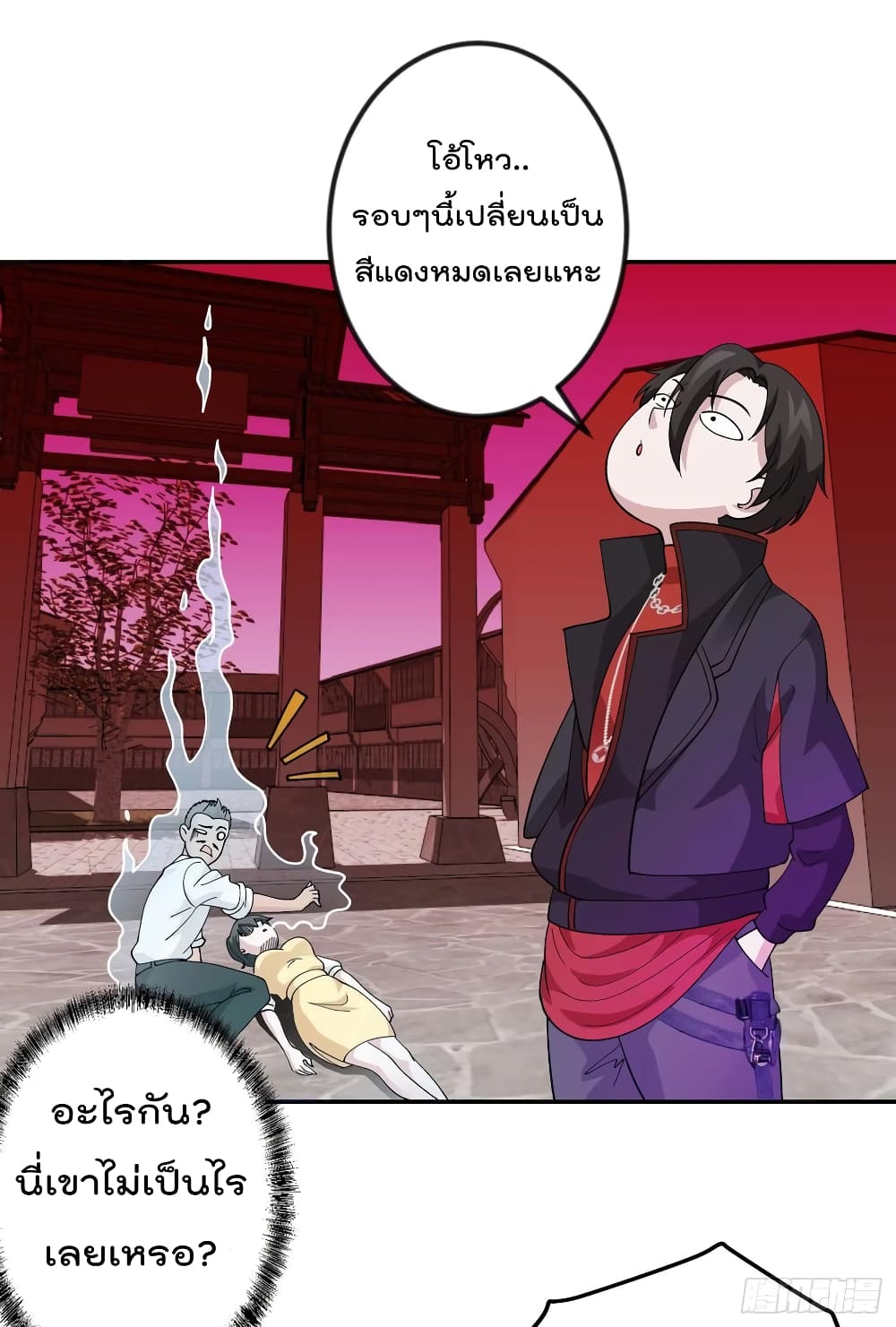 The Legend God King in The City ตำนานราชันเซียนแห่งนคร 45-45