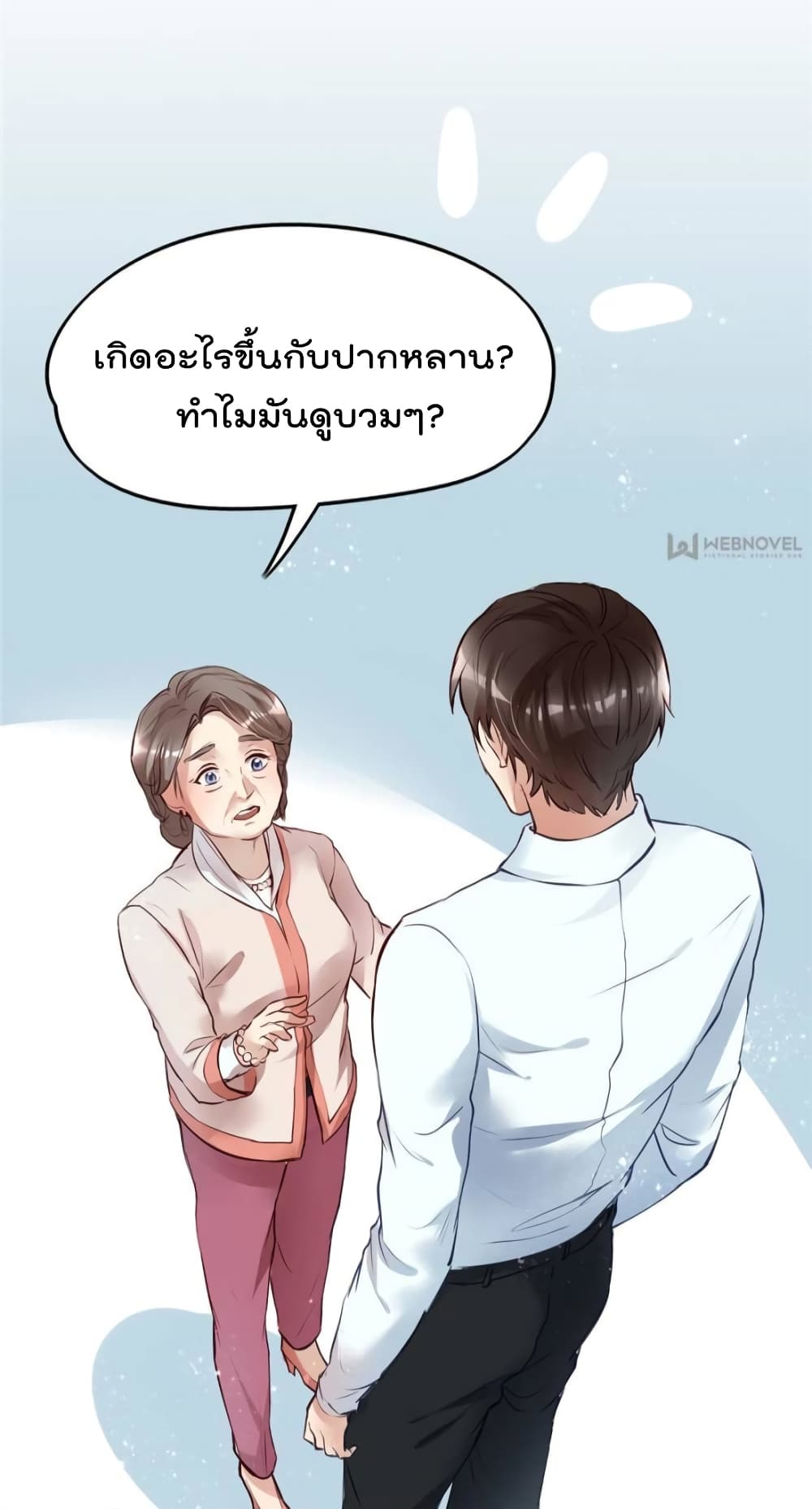 Hello Sweetie คนนี้ฉันจอง 3-3