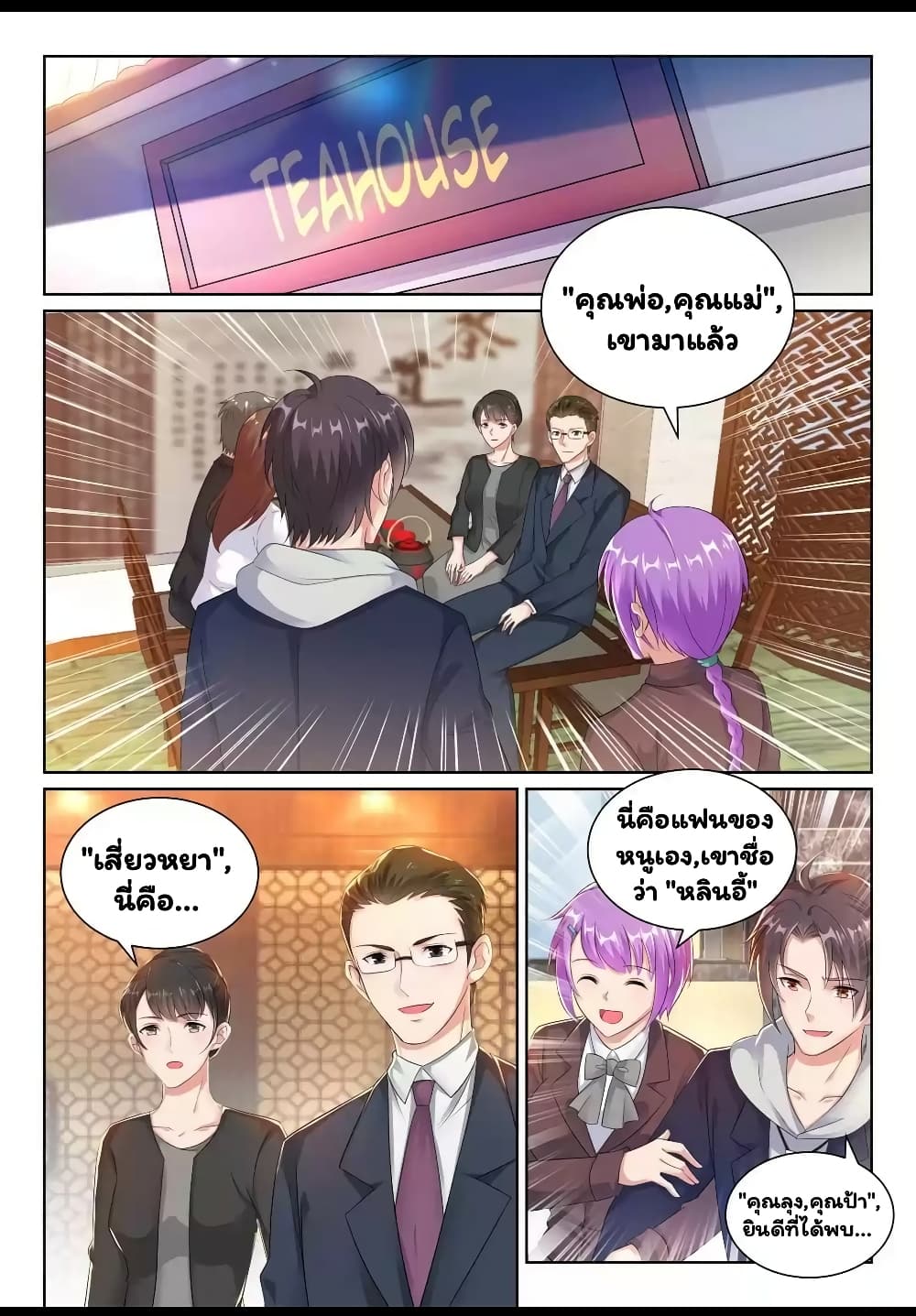 Super Shared Boyfriend System 24-24