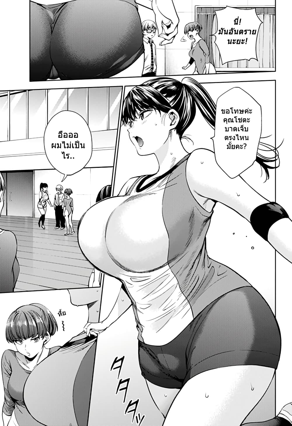 World's End Harem 39-39