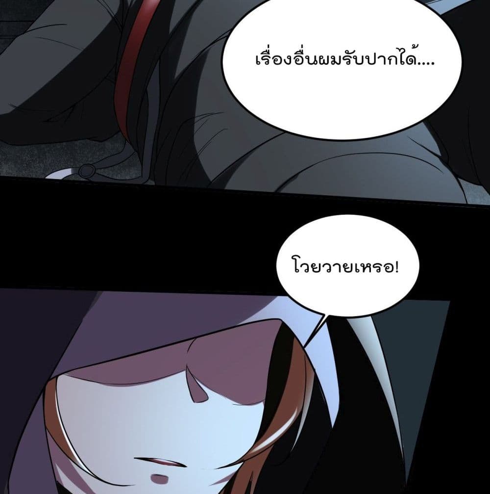 Villain Demon-in-law 8-8