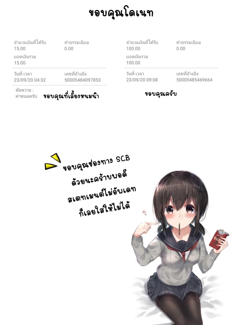 Ore no Ie ga Maryoku Spot datta Ken - Sundeiru dake de Sekai Saikyou เมื่อบ้านของผมเป็นจุดศูนย์รวมของพลังเวทย์ 65-65