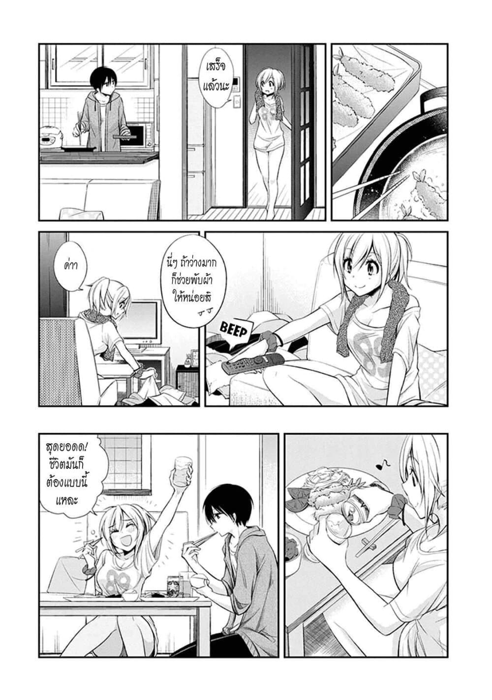 Koi to Utatane 1-1