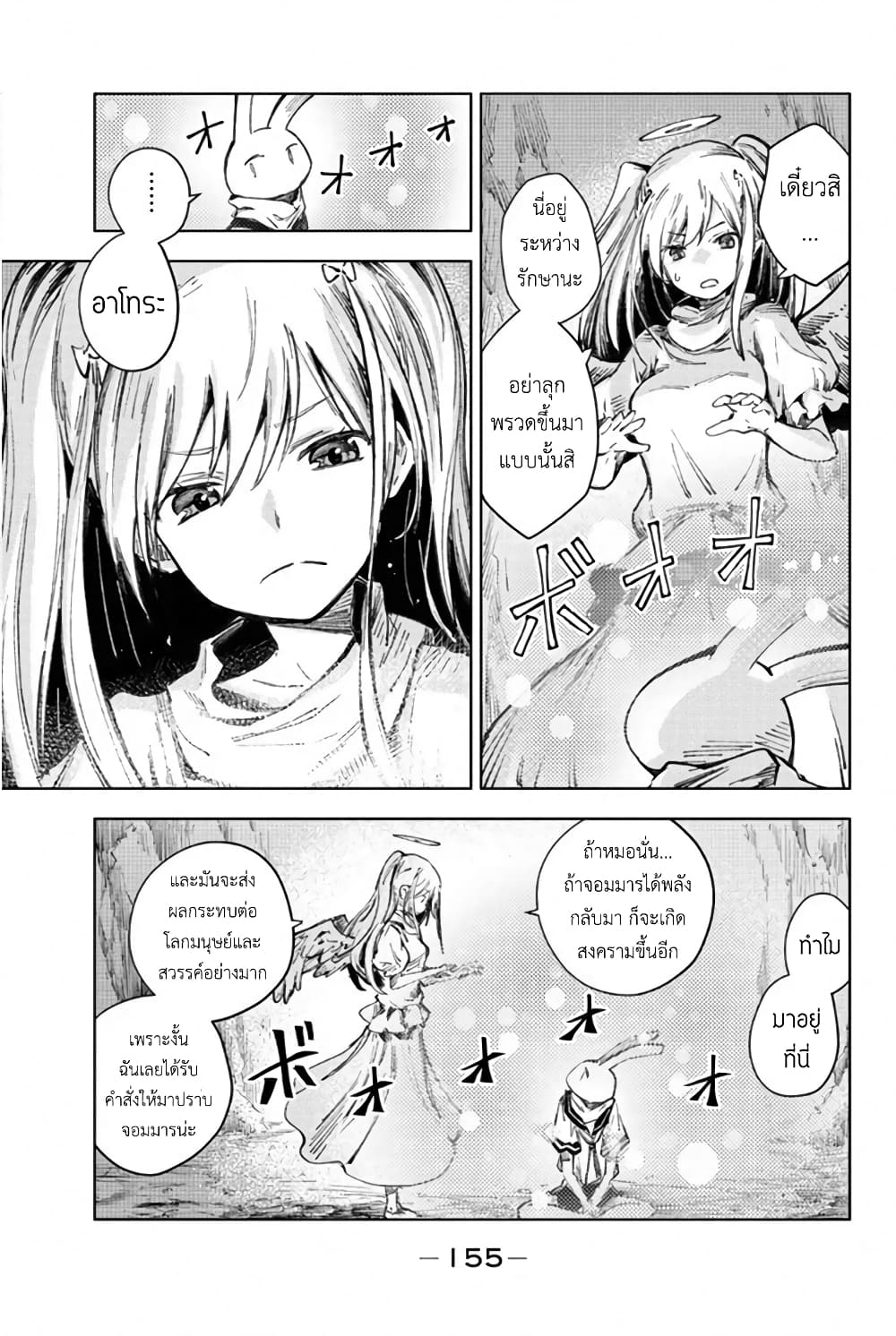 Peach Boy Riverside 27-มนุษย์กระต่ายและมนุษย์กระต่าย